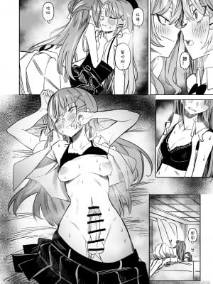 [龍龍的倉庫 (龍龍)] DREAMLIKE COMET&DEVIL 2 (星街すいせい, 常闇トワ) [中国語] [DL版]_34