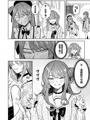 [龍龍的倉庫 (龍龍)] DREAMLIKE COMET&DEVIL 2 (星街すいせい, 常闇トワ) [中国語] [DL版]_22