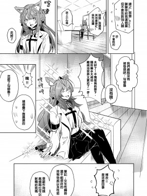 [龍龍的倉庫 (龍龍)] DREAMLIKE COMET&DEVIL 2 (星街すいせい, 常闇トワ) [中国語] [DL版]_13