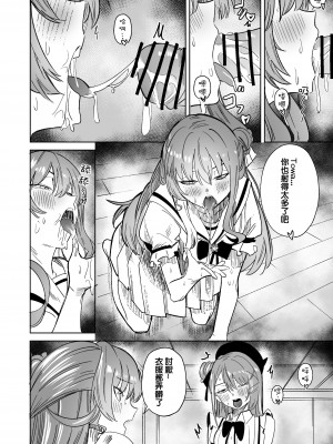 [龍龍的倉庫 (龍龍)] DREAMLIKE COMET&DEVIL 2 (星街すいせい, 常闇トワ) [中国語] [DL版]_32