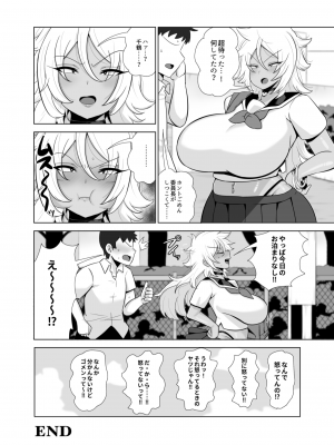 TSで女になった俺は男友達とドスケベ交尾する_35