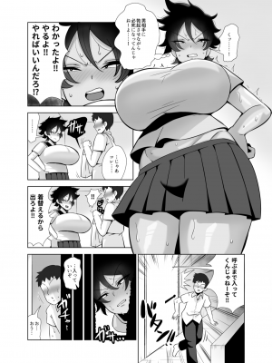 TSで女になった俺は男友達とドスケベ交尾する_04