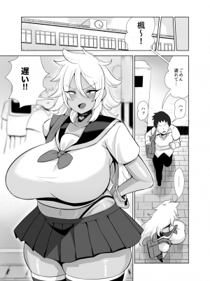 TSで女になった俺は男友達とドスケベ交尾する_34