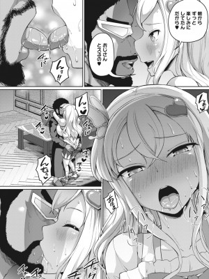 [しょうさん坊主] 私、パパ活部に入ります! 〜七夏の部活動日誌〜 ＃1-3 [DL版]_39