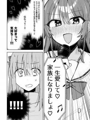 (結束ロック!8) [ひよこパンチ (ひよこびーむ)] ラブソングを歌いたいっ (ぼっち・ざ・ろっく!)_07