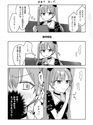 (結束ロック!8) [ひよこパンチ (ひよこびーむ)] ラブソングを歌いたいっ (ぼっち・ざ・ろっく!)_18