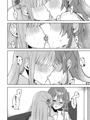 (結束ロック!8) [ひよこパンチ (ひよこびーむ)] ラブソングを歌いたいっ (ぼっち・ざ・ろっく!)_11