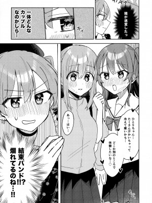 (結束ロック!8) [ひよこパンチ (ひよこびーむ)] ラブソングを歌いたいっ (ぼっち・ざ・ろっく!)_19