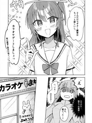 (結束ロック!8) [ひよこパンチ (ひよこびーむ)] ラブソングを歌いたいっ (ぼっち・ざ・ろっく!)_04