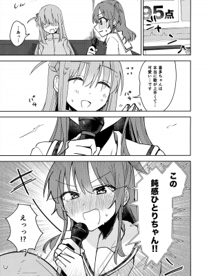 (結束ロック!8) [ひよこパンチ (ひよこびーむ)] ラブソングを歌いたいっ (ぼっち・ざ・ろっく!)_08