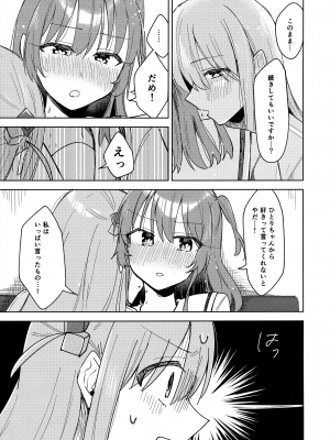 (結束ロック!8) [ひよこパンチ (ひよこびーむ)] ラブソングを歌いたいっ (ぼっち・ざ・ろっく!)_12