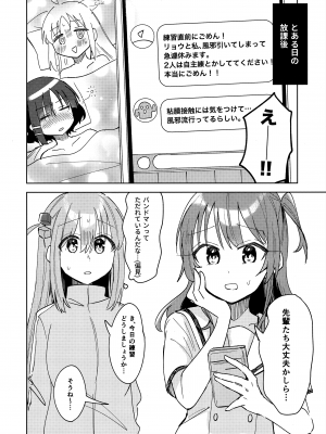(結束ロック!8) [ひよこパンチ (ひよこびーむ)] ラブソングを歌いたいっ (ぼっち・ざ・ろっく!)_03