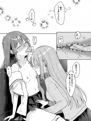 (結束ロック!8) [ひよこパンチ (ひよこびーむ)] ラブソングを歌いたいっ (ぼっち・ざ・ろっく!)_14