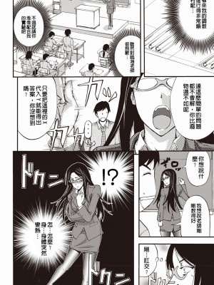 [菊一もんじ] 牝妻スカ天国 [中国翻訳] [DL版]_041