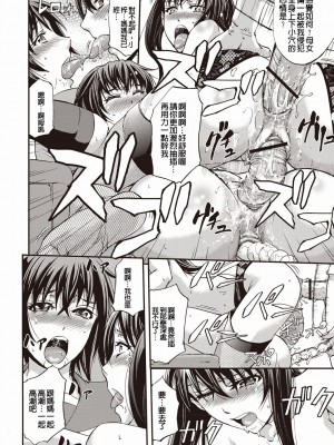 [菊一もんじ] 牝妻スカ天国 [中国翻訳] [DL版]_117