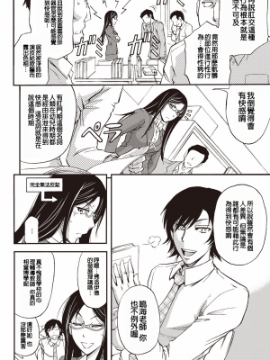 [菊一もんじ] 牝妻スカ天国 [中国翻訳] [DL版]_039