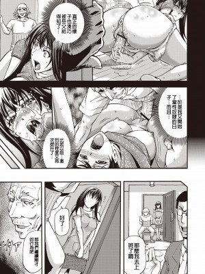 [菊一もんじ] 牝妻スカ天国 [中国翻訳] [DL版]_102