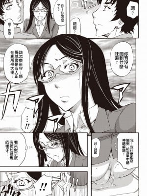 [菊一もんじ] 牝妻スカ天国 [中国翻訳] [DL版]_048