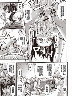 [菊一もんじ] 牝妻スカ天国 [中国翻訳] [DL版]_104