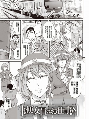 [菊一もんじ] 牝妻スカ天国 [中国翻訳] [DL版]_068