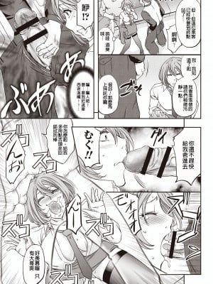 [菊一もんじ] 牝妻スカ天国 [中国翻訳] [DL版]_082
