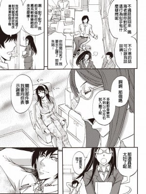 [菊一もんじ] 牝妻スカ天国 [中国翻訳] [DL版]_040