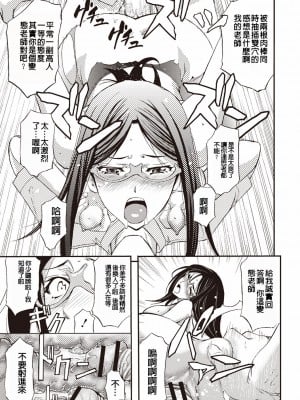 [菊一もんじ] 牝妻スカ天国 [中国翻訳] [DL版]_060