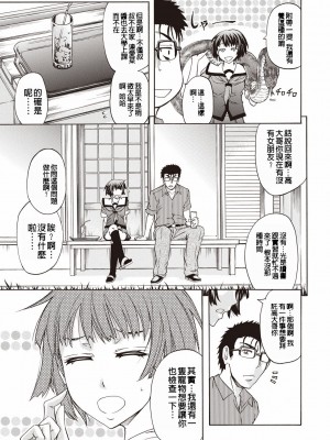 [菊一もんじ] 牝妻スカ天国 [中国翻訳] [DL版]_178