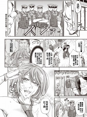 [菊一もんじ] 牝妻スカ天国 [中国翻訳] [DL版]_095