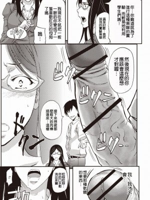 [菊一もんじ] 牝妻スカ天国 [中国翻訳] [DL版]_052