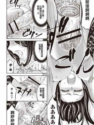 [菊一もんじ] 牝妻スカ天国 [中国翻訳] [DL版]_141