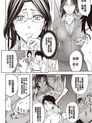 [菊一もんじ] 牝妻スカ天国 [中国翻訳] [DL版]_129