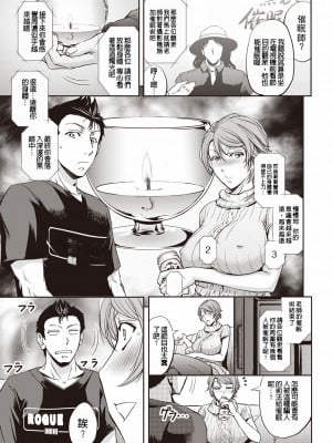 [菊一もんじ] 牝妻スカ天国 [中国翻訳] [DL版]_008