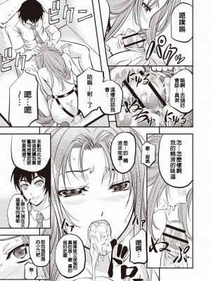 [菊一もんじ] 牝妻スカ天国 [中国翻訳] [DL版]_162