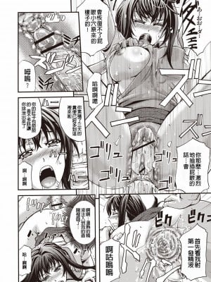 [菊一もんじ] 牝妻スカ天国 [中国翻訳] [DL版]_105