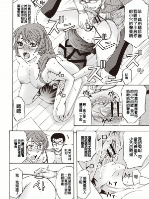 [菊一もんじ] 牝妻スカ天国 [中国翻訳] [DL版]_197