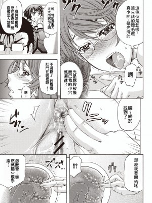 [菊一もんじ] 牝妻スカ天国 [中国翻訳] [DL版]_182