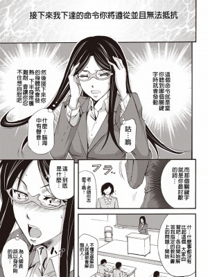 [菊一もんじ] 牝妻スカ天国 [中国翻訳] [DL版]_042
