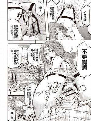 [菊一もんじ] 牝妻スカ天国 [中国翻訳] [DL版]_163