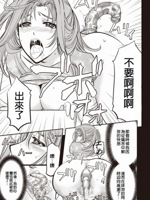 [菊一もんじ] 牝妻スカ天国 [中国翻訳] [DL版]_160