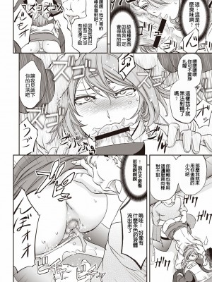 [菊一もんじ] 牝妻スカ天国 [中国翻訳] [DL版]_083