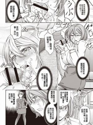 [菊一もんじ] 牝妻スカ天国 [中国翻訳] [DL版]_075