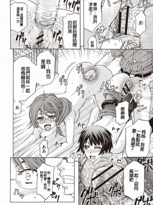 [菊一もんじ] 牝妻スカ天国 [中国翻訳] [DL版]_199