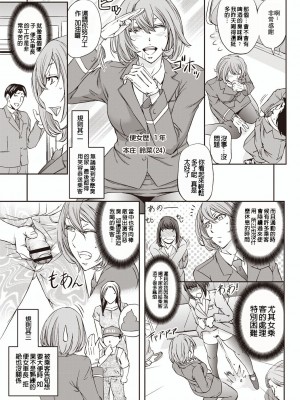 [菊一もんじ] 牝妻スカ天国 [中国翻訳] [DL版]_070