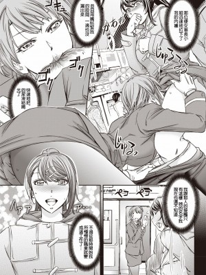 [菊一もんじ] 牝妻スカ天国 [中国翻訳] [DL版]_074