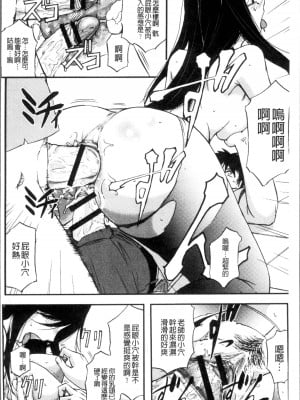 [菊一もんじ] 牝妻スカ天国 [中国翻訳] [DL版]_059