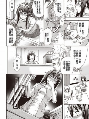 [菊一もんじ] 牝妻スカ天国 [中国翻訳] [DL版]_097