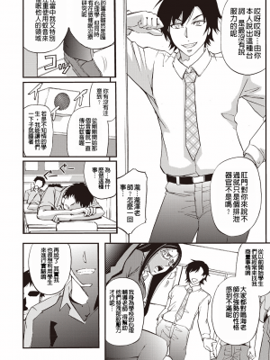 [菊一もんじ] 牝妻スカ天国 [中国翻訳] [DL版]_051