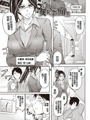 [菊一もんじ] 牝妻スカ天国 [中国翻訳] [DL版]_126