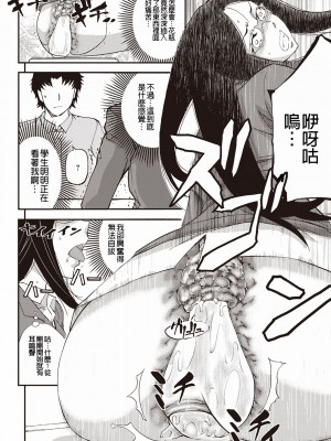 [菊一もんじ] 牝妻スカ天国 [中国翻訳] [DL版]_049